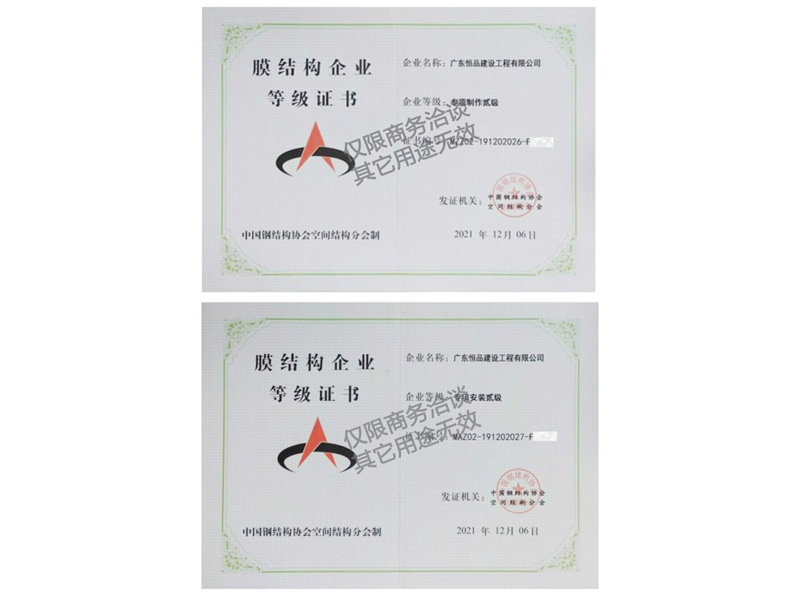 膜結構工程制作安裝資質