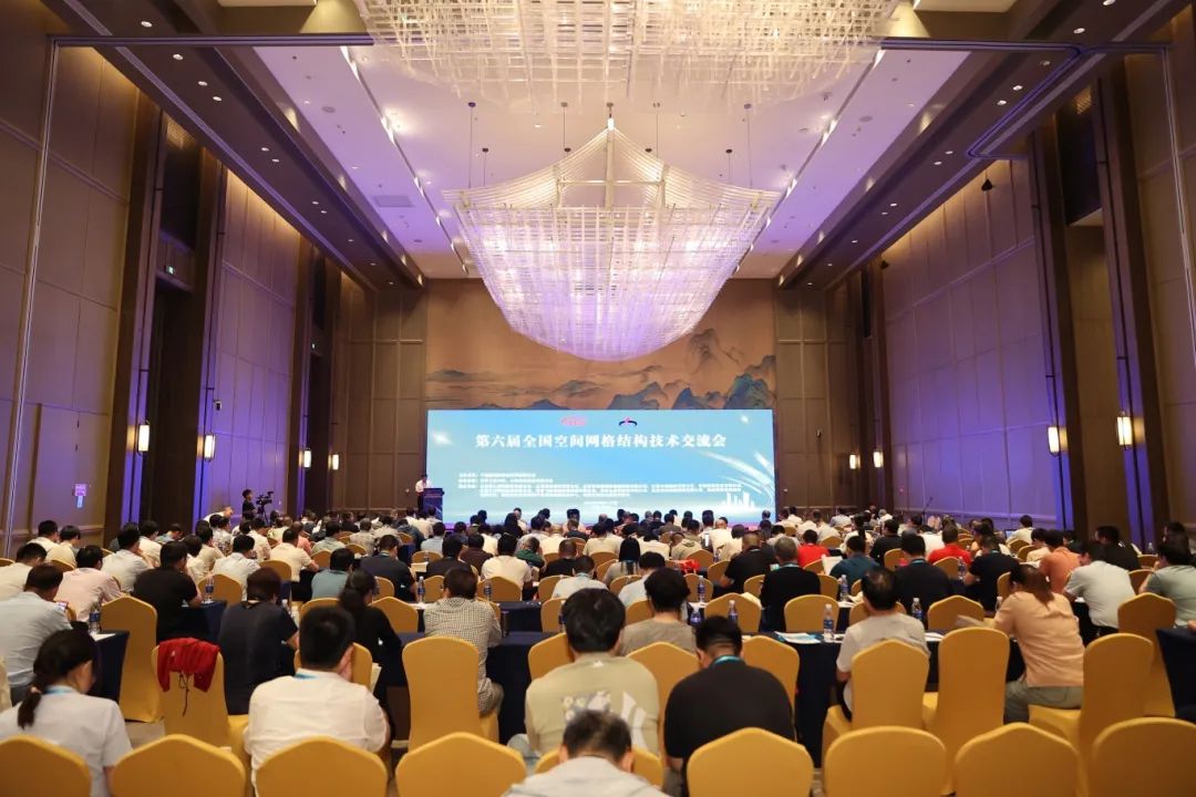 學無止境，江蘇徐州第六屆全國空間網格結構技術交流會召開